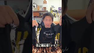 【通報案件】アンチに服破かれました  #啓之輔