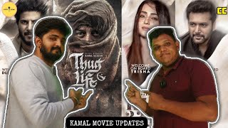 Kamal Haasan movie updates | Indian 2 \u0026 3, KH 233, Thug Life, KH237 | Kamal Haasan Latest updates