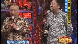 《今夜有戏》 “今喜扇”德云文艺表演大赛 20110425