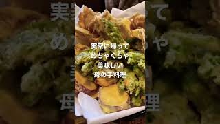 【実家飯】昼も夜も実家母の手料理で幸せ#shorts #夫婦 #夜ご飯