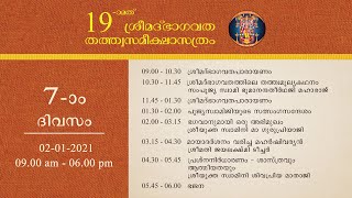 ഏഴാം ദിവസം- പത്തൊമ്പതാം ശ്രീമദ്ഭാഗവതതത്ത്വസമീക്ഷാസത്രം