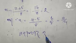 ଦ୍ବିଘାତ ସମୀକରଣ | ଦ୍ବିଘାତ ସୂତ୍ର | ଦଶମ ଶ୍ରେଣୀ