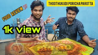 THOOTHUKUDI PORICHA PAROTTA | JESUS NIGHT CLUB | JOLLY DHANA | தமிழ்