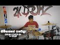 Gimhanaye Pawela| ගිම්හානයේ පාවෙලා | Drum cover |2K Drumz | @UnityBandSL