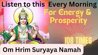 ಓಂ ಹ್ರೀಂ ಸೂರ್ಯಾಯ ನಮಃ | ಆರೋಗ್ಯ ಮತ್ತು ಯಶಸ್ಸಿಗಾಗಿ 108 ಬಾರಿ ಶಕ್ತಿಯುತ ಸೂರ್ಯ ಮಂತ್ರ ಪಠಣ