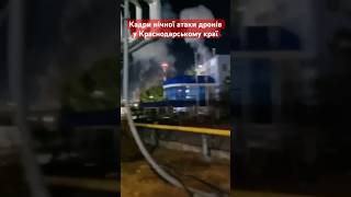 🔥Дрони завітали до російських резервуарів з ПАЛИВОМ #росія #новини #війна