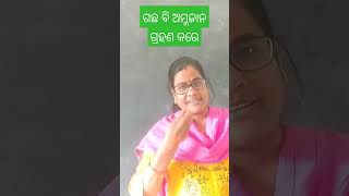 ରାତିରେ ଗଛ ତଳେ ଶୋଇଲେ କଣ ହେବ ?