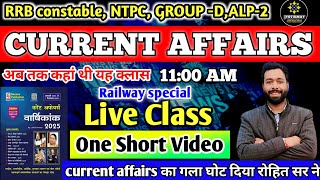 Rohit Tomar GS academy|| current affairs 2025|| current affairs one Short class part -01