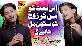 Qurban Main Unki Bakhshish Ke   Maqsad Bhi Zuban Par Aya Nahi   Rao Brother  by new tv gold