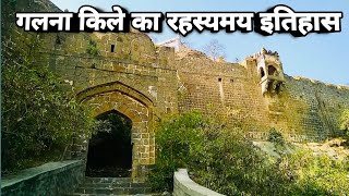 Galna fort History kila of Etihash|