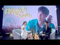 เพลงพยัคฆ์ plengpayak ep.2 ตอนที่ 1 4 21 01 68 ch3thailand