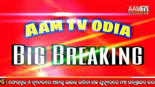 #BIG BREAKING- ମାଲବାହି ଟ୍ରେନକୁ ଧକ୍କା ଦେଲା ଇଞ୍ଜିନ