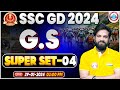 SSC GD 2024, SSC GD GS Class, SSC GD GS Super Set 04, SSC GD GK/GS Question, SSC GD GS By Naveen Sir