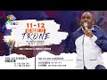 EN DIRECT | 11-12 DEVANT LE TRÔNE | 01 NOVEMBRE 2024 | Psalmiste Indrick Cupidon