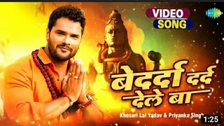 Bedarda Dard Dele Ba (Official Video) Khesari Lal Yadav | बेदर्दा दर्द देले बा | New Bolbam Song