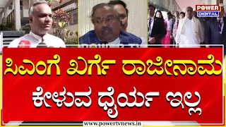 KS Eshwarappa : ಸಿಎಂಗೆ ಖರ್ಗೆ ರಾಜೀನಾಮೆ ಕೇಳುವ ಧೈರ್ಯ ಇಲ್ಲ | CM Siddaramaiah | Kharge | Power TV News