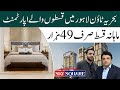 Bahria Town Lahore Studio, 1,2&3 Bed Luxury Loft Apartment On Easy Installment | Model House tour