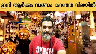 ഇനി ആർക്കും വാങ്ങാം | LED | Fancy Light |  Hanging Lights | Kozhikode