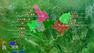 河池旅游最值得去的17个景点，带景区分布地图，美景、人文地理最全注释，河池旅游景点攻略大全，广西秘境#中国 #china #travel #旅行推薦 #旅游景點