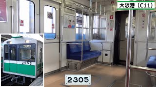 Osaka Metro 20 series Electric Train Sound from Cosmosquare to Osakako on the Chuo Line