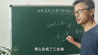 甲木日元支成木局为何不作曲直仁寿格论？不作此断是否还可取贵