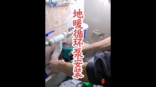 这个泵老是有电流声是怎么回事，#循环泵 #抖音商城