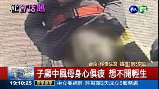 顧病母心身俱疲 子燒炭母亡