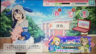 【スクフェス】矢澤 にこへの誕生日限定ボイス 海未 ver2