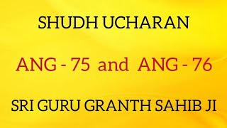 SHUDH UCHARAN ANG 75-76 || GURU GRANTH SAHIB JI || SARBAT DA BHALA ||