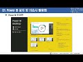 2022 k ict 빅데이터센터 온라인연수원 09. power bi 활용 빅데이터 수집 및 시각화 1