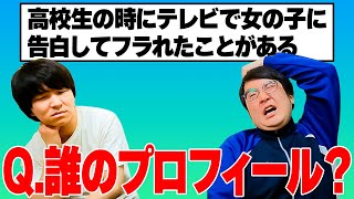 【クイズ】マセキHPのプロフィール「その他」欄を見て誰か当てろ！【ガクヅケ】