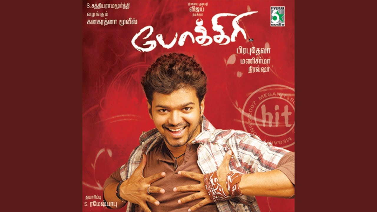 Tamil Tamil Remix Youtube Music