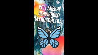 Как избавиться от беспокойства? / ПСИХОЛОГИЯ #тревога #беспокойство #тревожность