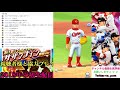 プロ野球バーサス【生配信】サザンナイン生配信します マッチングしましょう！