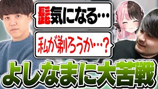 【カタシロ5連戦】よしなまの自由奔放ぶりに苦戦を強いられる #なまシロ【※ネタバレあり TRPG カタシロ】