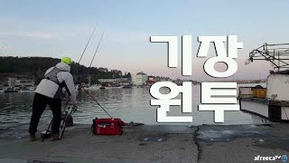 기장 학리 내항 원투낚시 . ○○○의 역습  #fishing