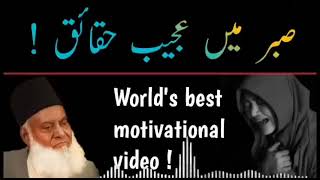 Dr.Israr Ahmed byaan Motivation