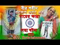বীর শহীদ রাজেশ ওরাং|Manipur attack kashmir|Arup saini 15th August Song|Desh bhakti patriotic song