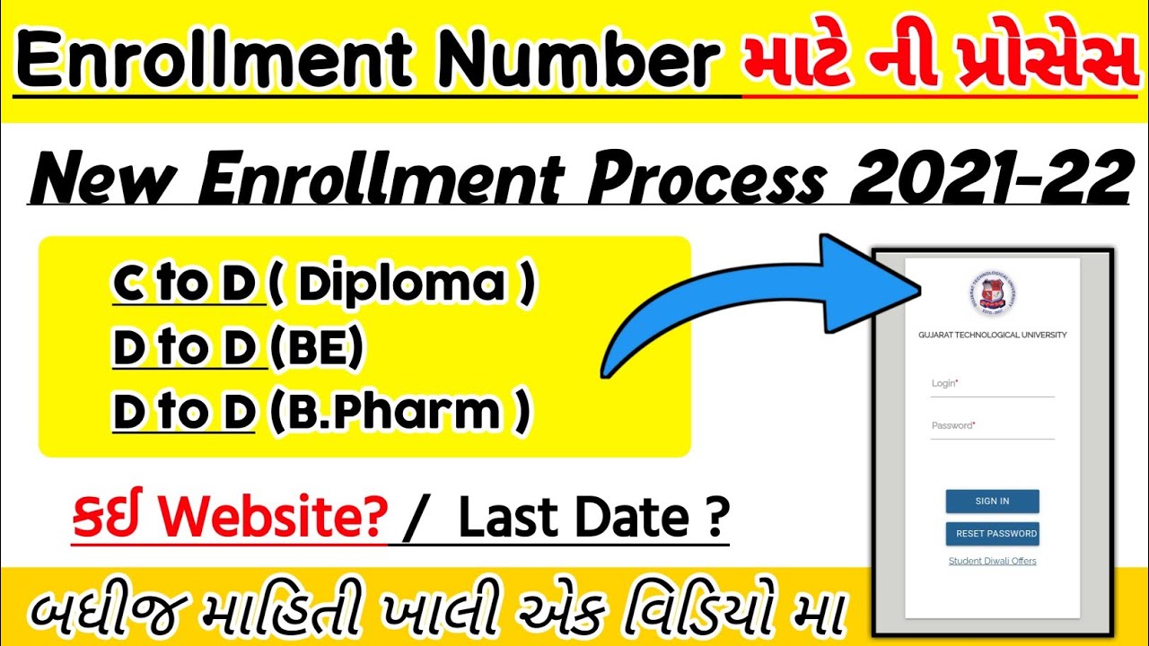 Enrollment Process 2021-22 | C To D / D To D ( BE & B. Pharm ) | GTU ...