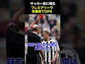 サッカー史に残るプレミアリーグ珍事件top4　 サッカー サッカー雑学 shorts プレミアリーグ カントナ マンチェスターユナイテッド soccer footballplayer