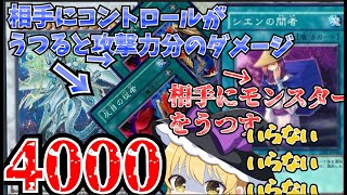 【遊戯王マスターデュエルデュエル】え？先行ワンキル！？え？【遊戯王】【ゆっくり実況】