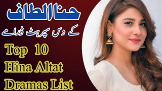 Top 10 Hina Altaf Dramas List | hina altaf dramas |