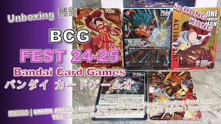 [Unboxing開封] FEST 24-25 Bandai Card Games｜開催記念｜UNION ARENA｜World Tour HK｜One Piece｜TCG ｜Dragon Ball