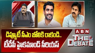 ABN Venkata Krishna: డిప్యూటీ సీఎం జోలికి రాకండి.. టీడీపీ హైకమాండ్ సీరియస్ || TDP DY CM Issue || ABN