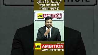 #judiciary #advocate #motivation #senioradvocate #lawyer #junioradvocates #ambitionlawinstitute