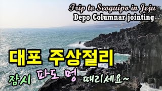 제주도여행/서귀포여행, 대포 주상절리,, 카페 바다다  #Depo Columnar jointing,  Seoguipo in Jeju [종구튜브]