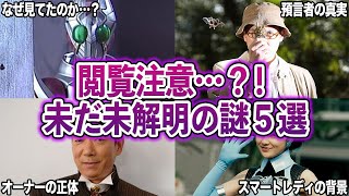 【歴代仮面ライダー】未だ開示されていないライダー作品の謎【ゆっくり解説】