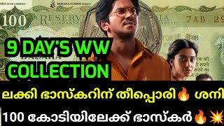 ശനിയാഴ്ച ഭാസ്കർ കൊലത്തൂക്ക്🔥😱 റെക്കോർഡ് കളക്ഷൻ | Lucky Bhaskar 9 Day's WW Collection