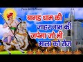 आपकी हर मनोकामना पूरी करेंगे मेरे गोगाजी महाराज || Gogaji Ke Bhajan || Baba jaharveer mandir