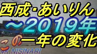 【西成】大阪/西成ドヤ街の一年を振り返る・変わる労働福祉センター・あいりん散歩A slum doesn't exist in Japan.日本沒有貧民窟